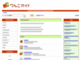 ringo-guide.com