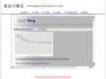 hasegawashowten.com