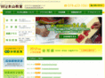 wiz-motoyama.com