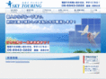 skytouring.net