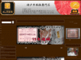 1129tanbaya.com