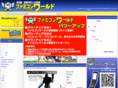 famicomworld.net