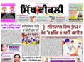 sikhweekly.com