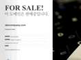 dancompany.com