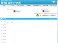 robotaward.jp