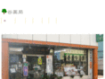 taniyakuho.com