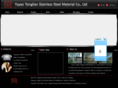 yytl.com