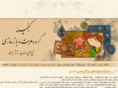 alimirabadi.com