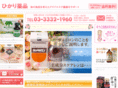hicariyakuhin.com