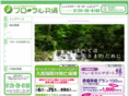 floral-shoutan.co.jp
