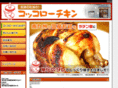 kokkoro-chikin.com