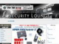 security-lounge.jp