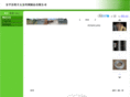 steel-fencing.com