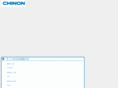 chinon.co.jp