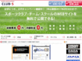 club-s.jp