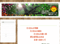 ta-tan.com