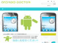 android-doctor.net