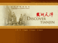 discovertianjin.org