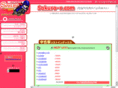 sakura-r.com