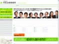 muramatsu-law-office.com