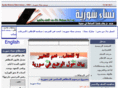nesasy.org