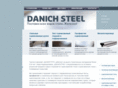 danichsteel.ru