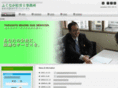 fukunagasr.com