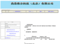 siswell.com