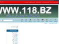 118.bz