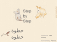 stepbystepstory.com