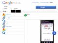 sagasougoogle.com