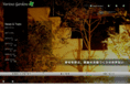 various-gardens.com