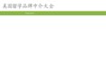 liuxue110.com