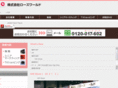 rose-world.net