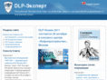 dlp-expert.ru