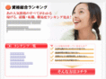 shikaku-ranking.info