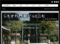 shimosuwamonzen.com