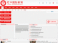 chinaledu.com.cn