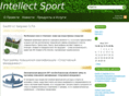 intellect-sport.com