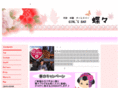 gion-chouchou.com