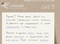 ermouth.com