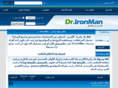 dr-ironman.com