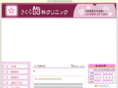 sakura-kuwana.jp