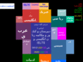 tehranteachers.com