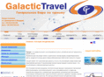 galactictravel.gr