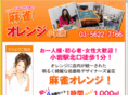 mj-orange.com