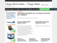 telugucinimalu.com