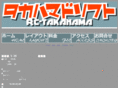 takahama-drift.com