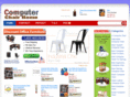 computerchairhome.com