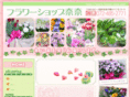flower-nana.com